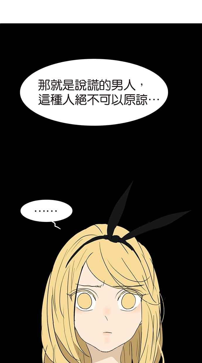 18不限韩漫全集-[第154话] 不喜欢男人的理由无删减无遮挡章节图片 