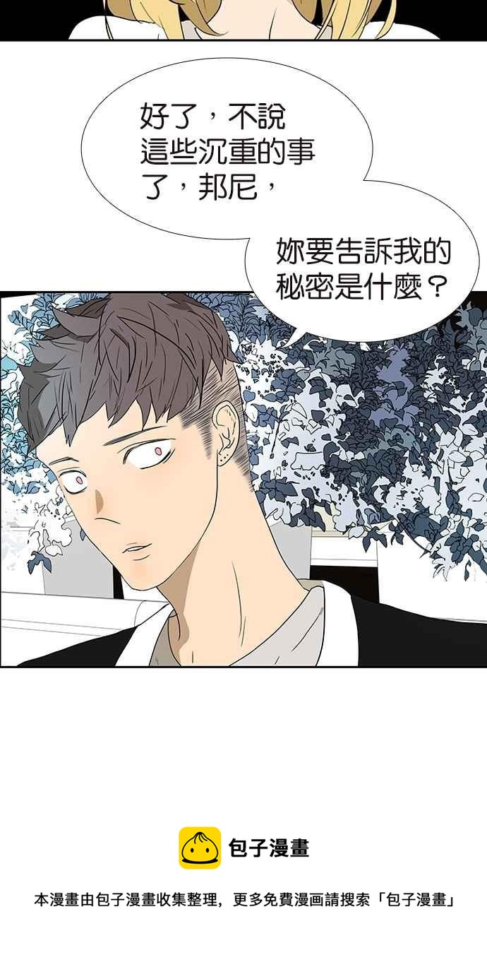 18不限韩漫全集-[第154话] 不喜欢男人的理由无删减无遮挡章节图片 