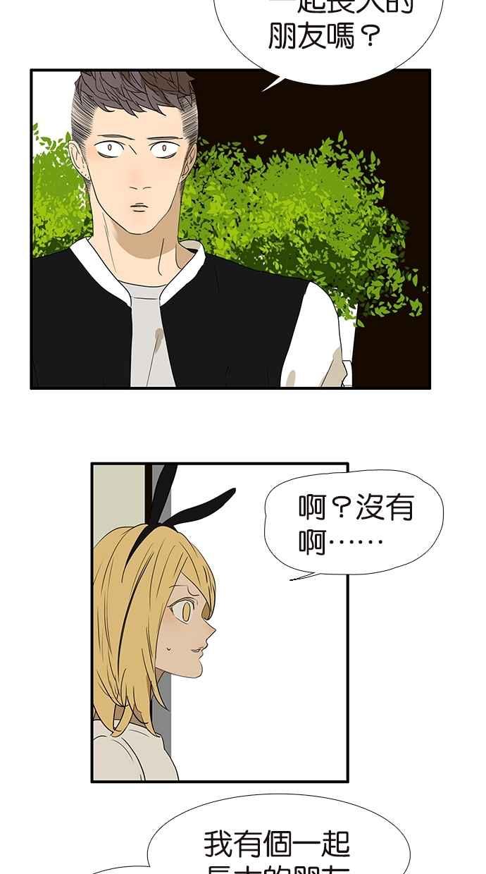18不限韩漫全集-[第154话] 不喜欢男人的理由无删减无遮挡章节图片 