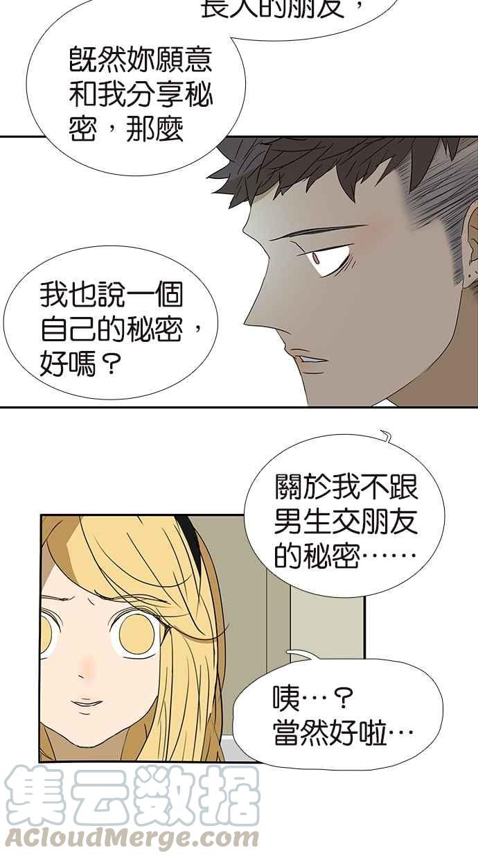 18不限韩漫全集-[第154话] 不喜欢男人的理由无删减无遮挡章节图片 