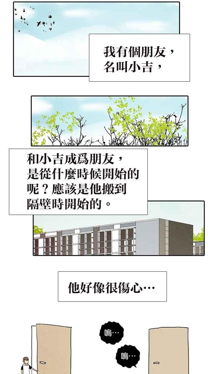 18不限韩漫全集-[第154话] 不喜欢男人的理由无删减无遮挡章节图片 