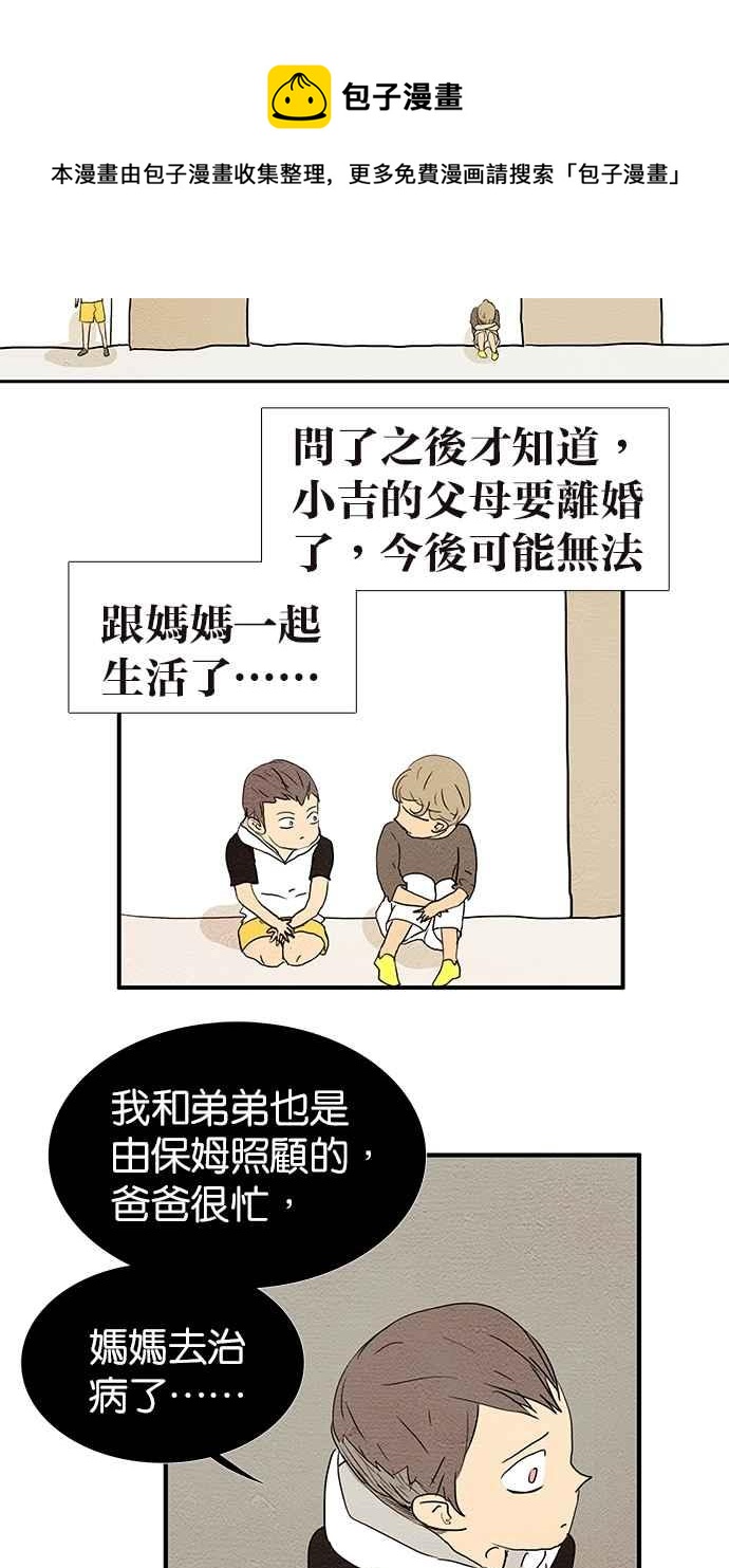 18不限韩漫全集-[第154话] 不喜欢男人的理由无删减无遮挡章节图片 