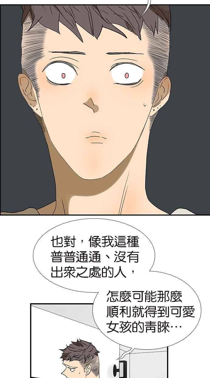 18不限韩漫全集-[第155话] 不要再见了无删减无遮挡章节图片 
