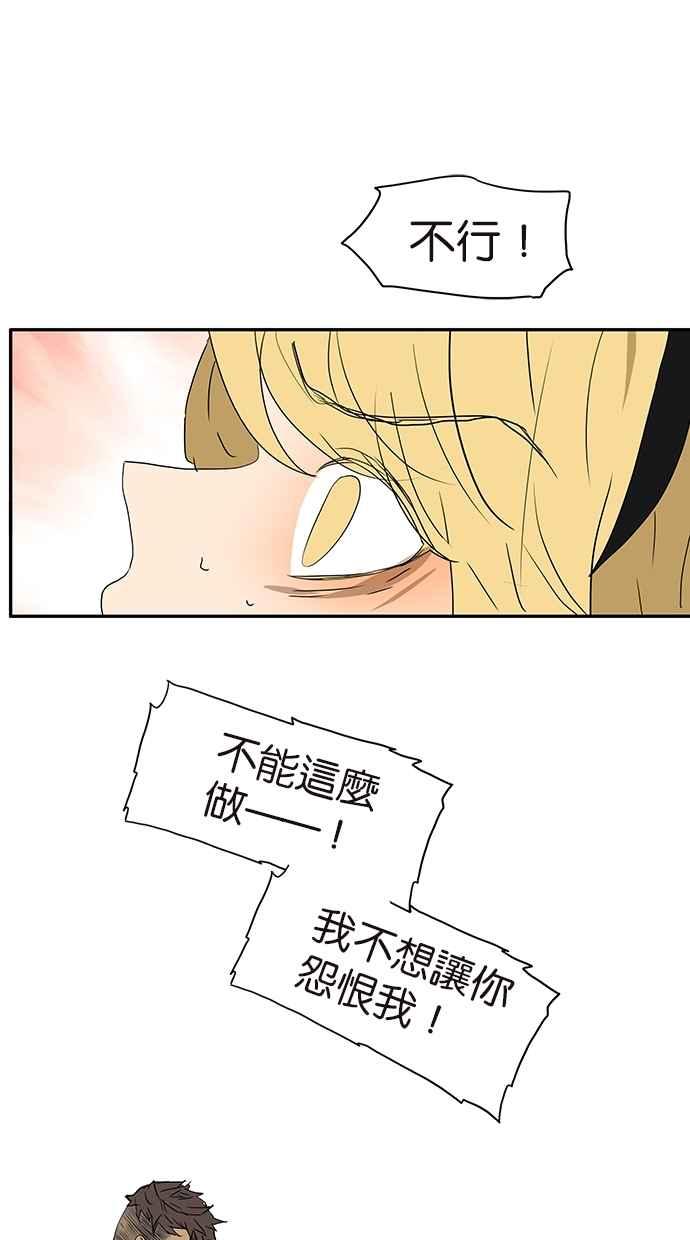 18不限韩漫全集-[第155话] 不要再见了无删减无遮挡章节图片 