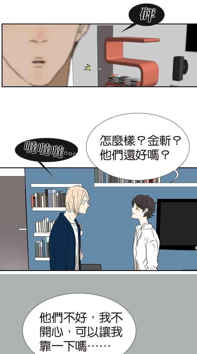 18不限韩漫全集-[第155话] 不要再见了无删减无遮挡章节图片 