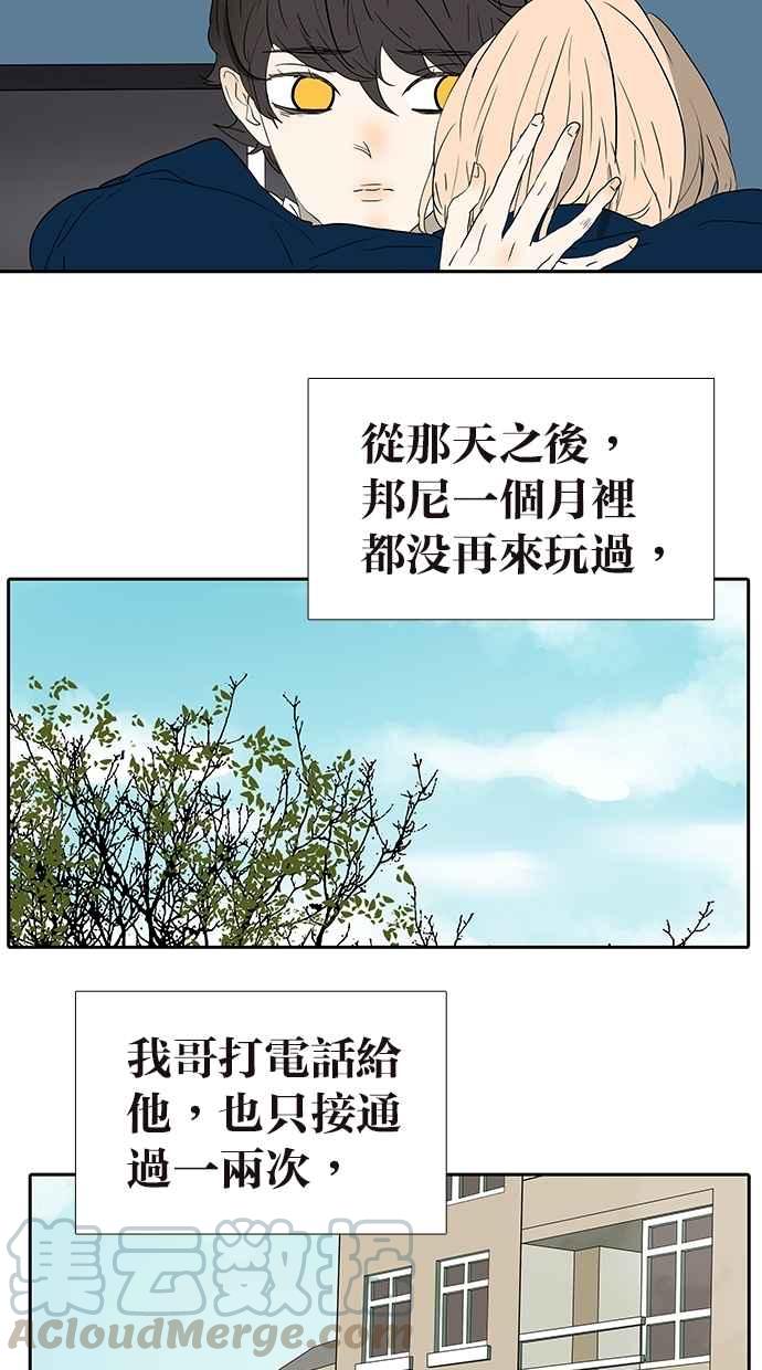 18不限韩漫全集-[第155话] 不要再见了无删减无遮挡章节图片 