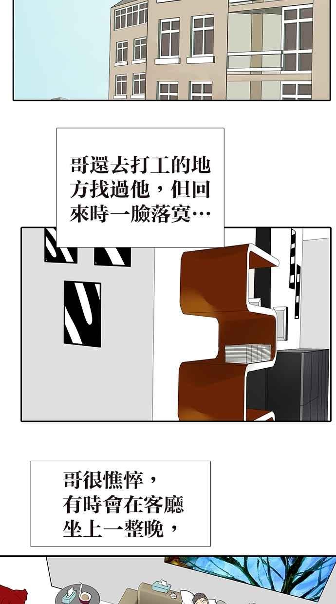 18不限韩漫全集-[第155话] 不要再见了无删减无遮挡章节图片 