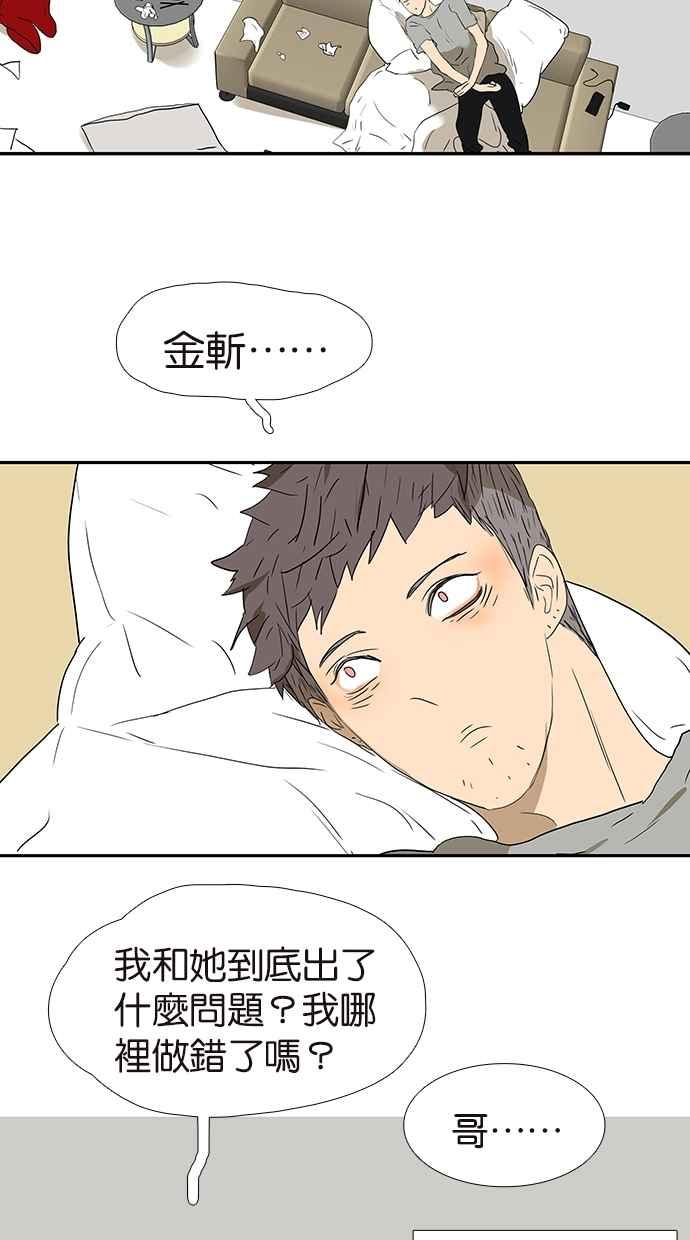 18不限韩漫全集-[第155话] 不要再见了无删减无遮挡章节图片 