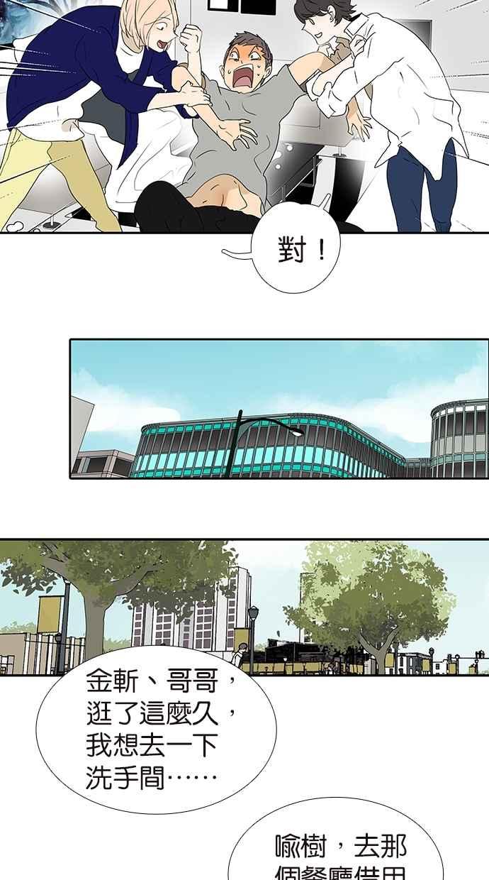 18不限韩漫全集-[第155话] 不要再见了无删减无遮挡章节图片 