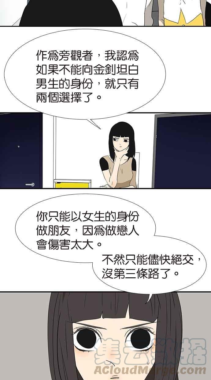 18不限韩漫全集-[第155话] 不要再见了无删减无遮挡章节图片 