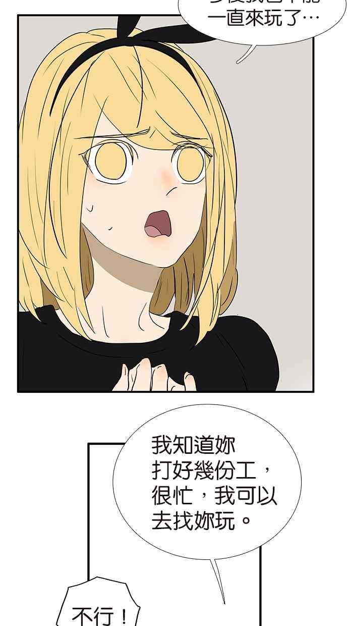 18不限韩漫全集-[第155话] 不要再见了无删减无遮挡章节图片 
