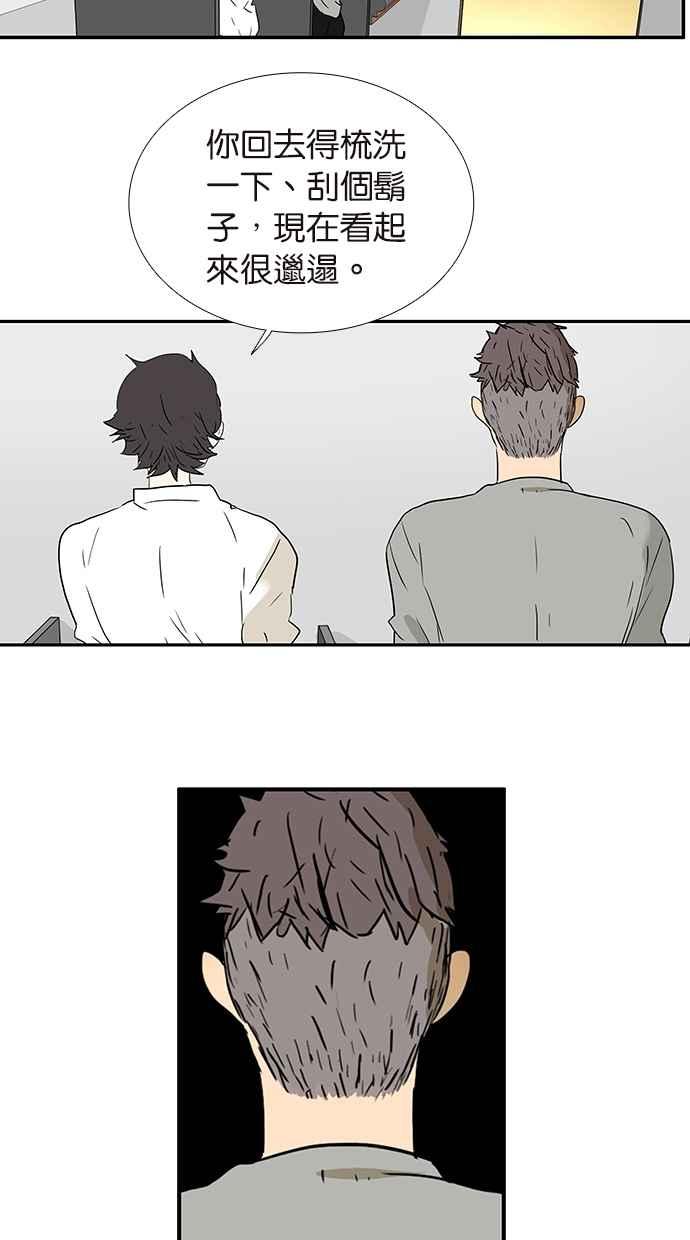 18不限韩漫全集-[第156话] 不如我来无删减无遮挡章节图片 