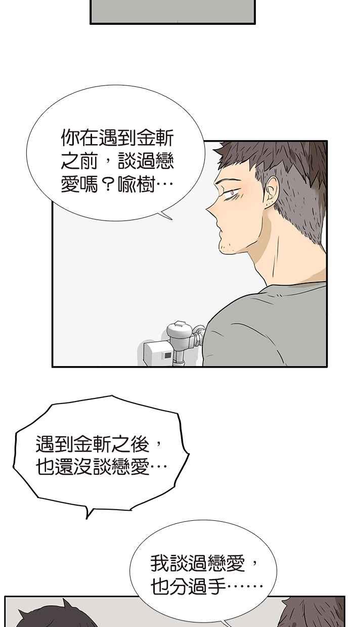 18不限韩漫全集-[第156话] 不如我来无删减无遮挡章节图片 