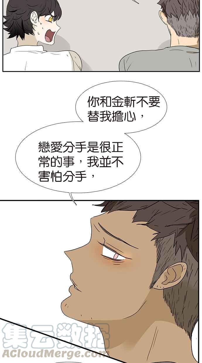 18不限韩漫全集-[第156话] 不如我来无删减无遮挡章节图片 