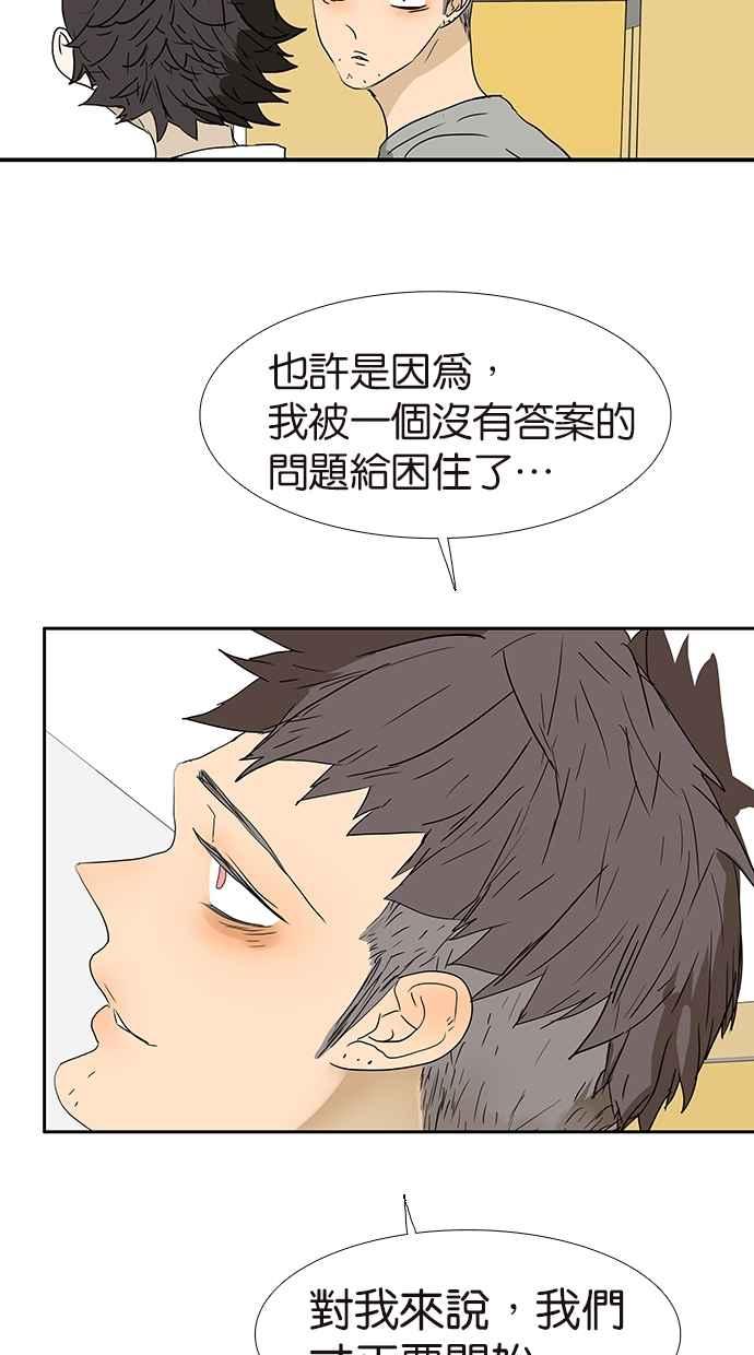 18不限韩漫全集-[第156话] 不如我来无删减无遮挡章节图片 
