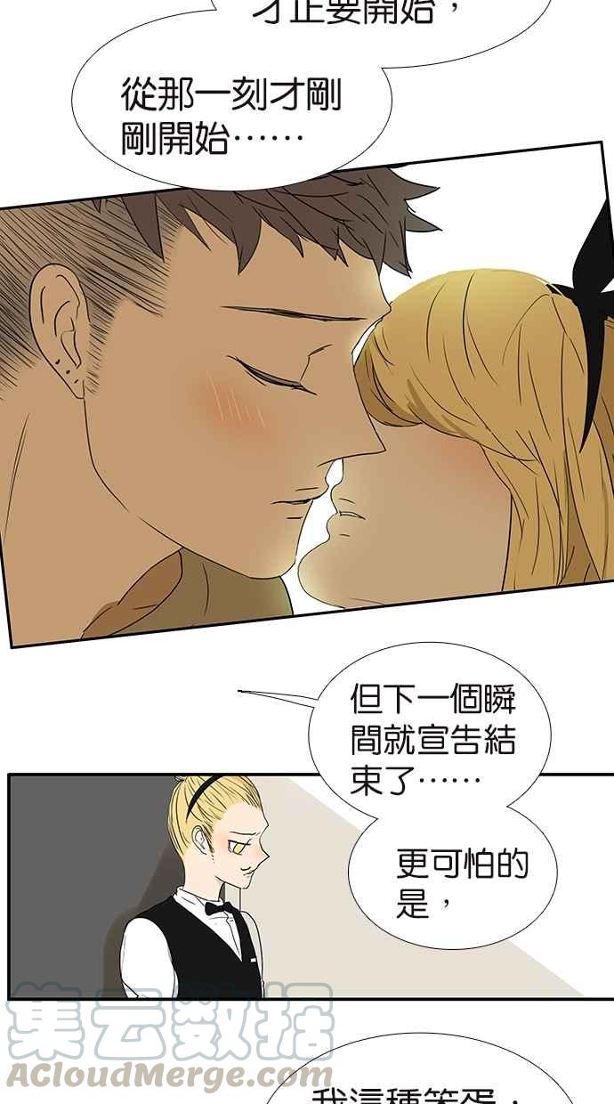 18不限韩漫全集-[第156话] 不如我来无删减无遮挡章节图片 