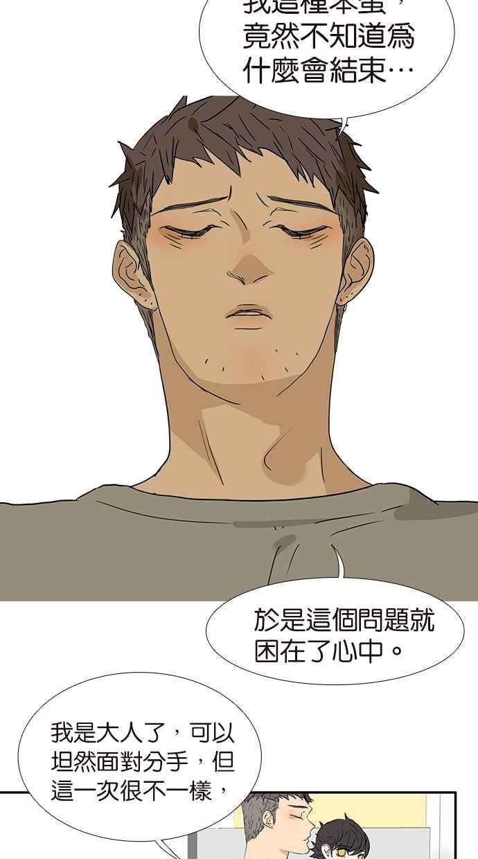 18不限韩漫全集-[第156话] 不如我来无删减无遮挡章节图片 