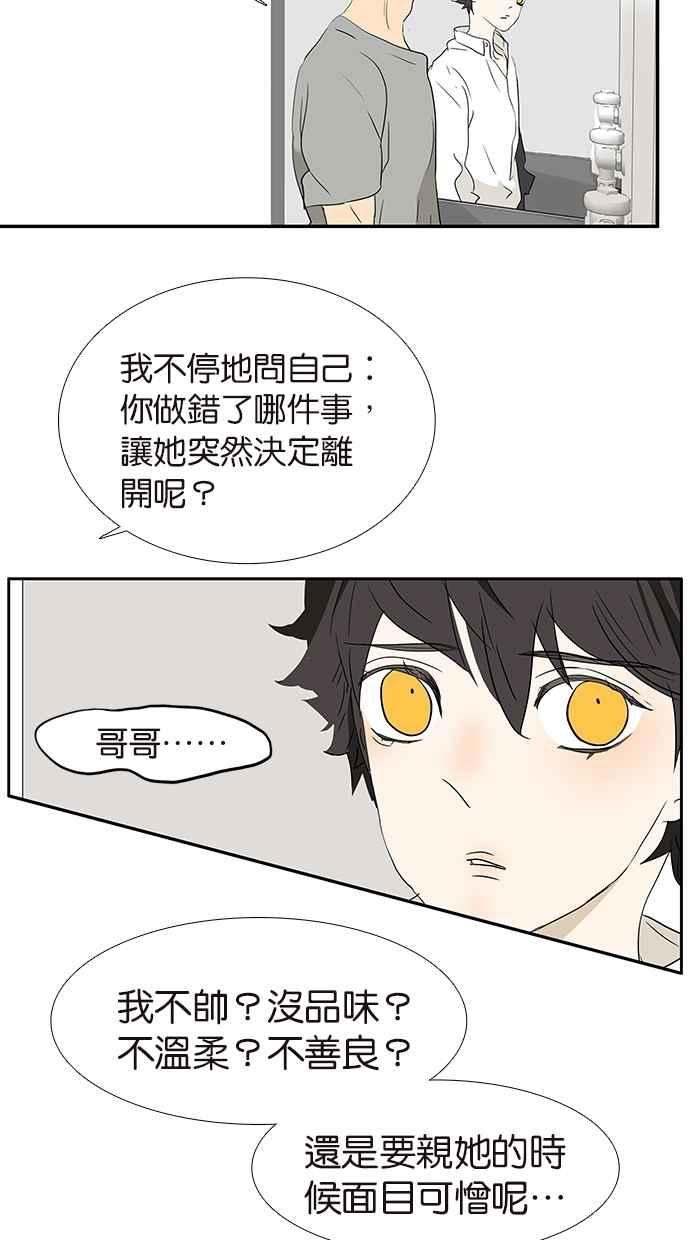 18不限韩漫全集-[第156话] 不如我来无删减无遮挡章节图片 