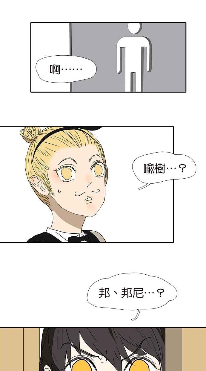 18不限韩漫全集-[第156话] 不如我来无删减无遮挡章节图片 