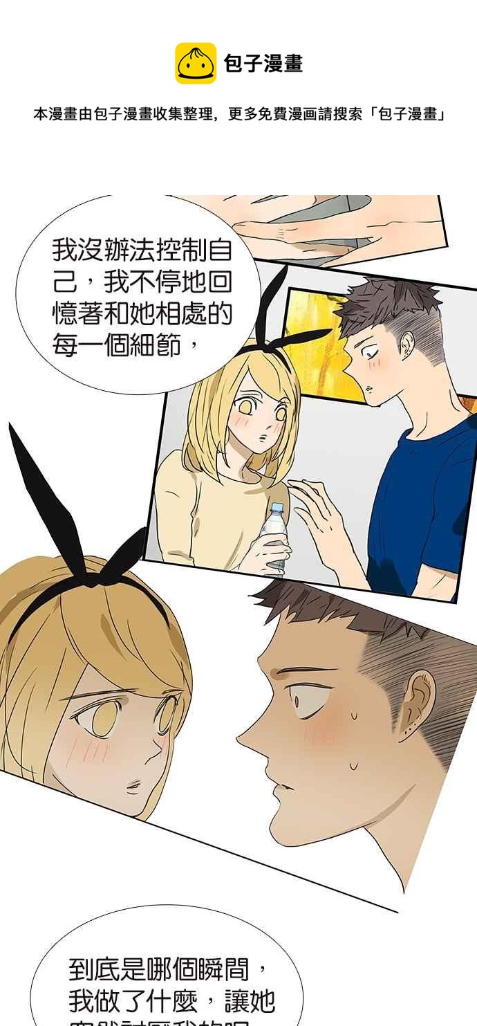 18不限韩漫全集-[第156话] 不如我来无删减无遮挡章节图片 