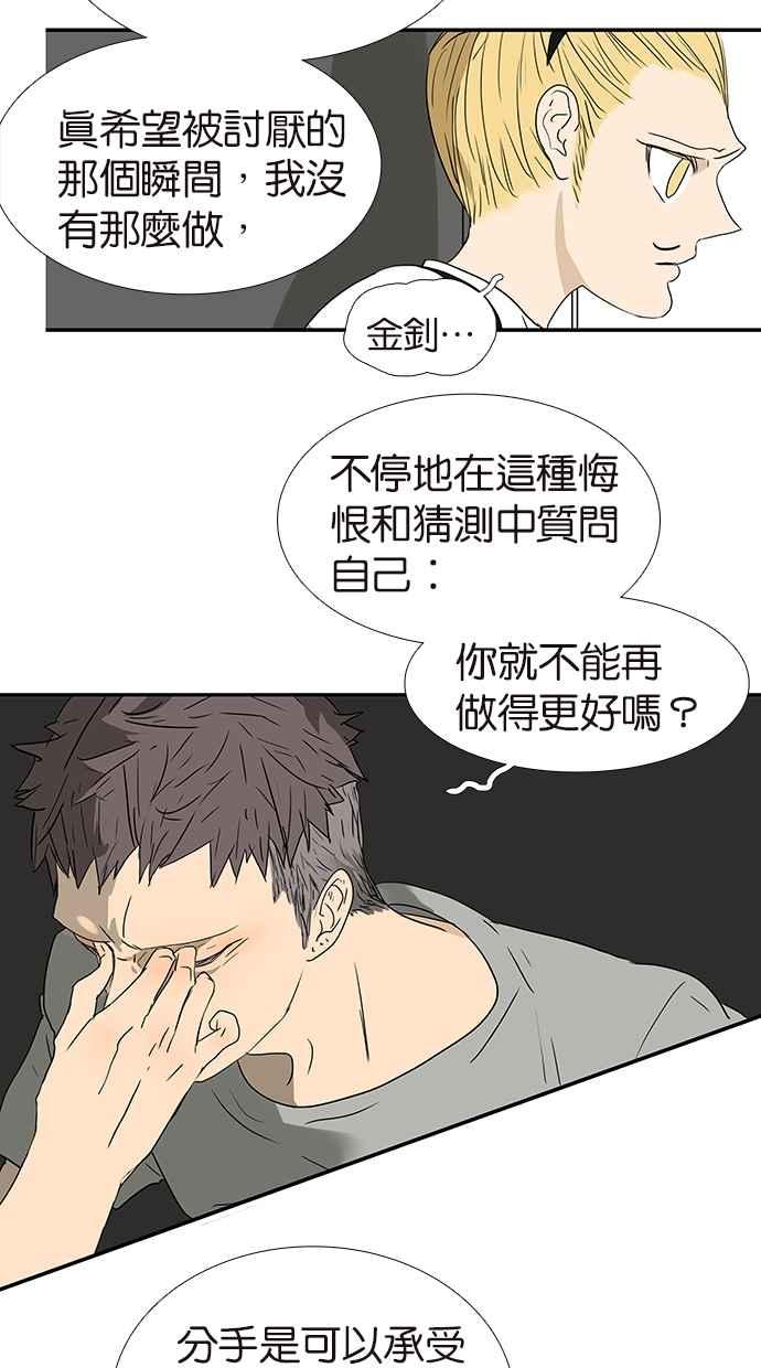 18不限韩漫全集-[第156话] 不如我来无删减无遮挡章节图片 