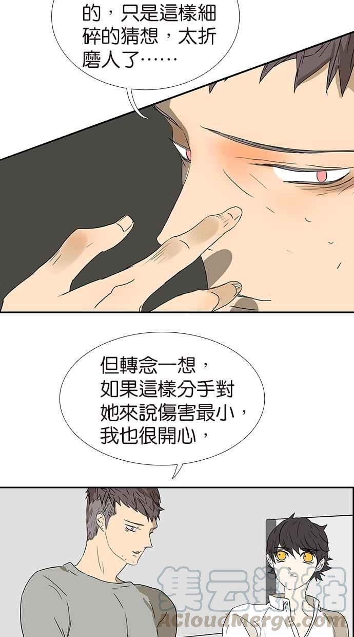 18不限韩漫全集-[第156话] 不如我来无删减无遮挡章节图片 