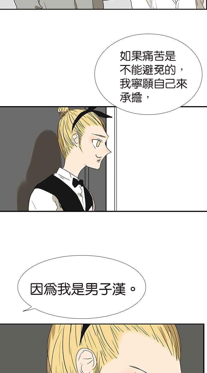 18不限韩漫全集-[第156话] 不如我来无删减无遮挡章节图片 