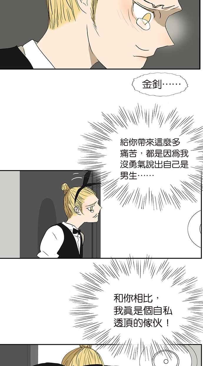 18不限韩漫全集-[第156话] 不如我来无删减无遮挡章节图片 