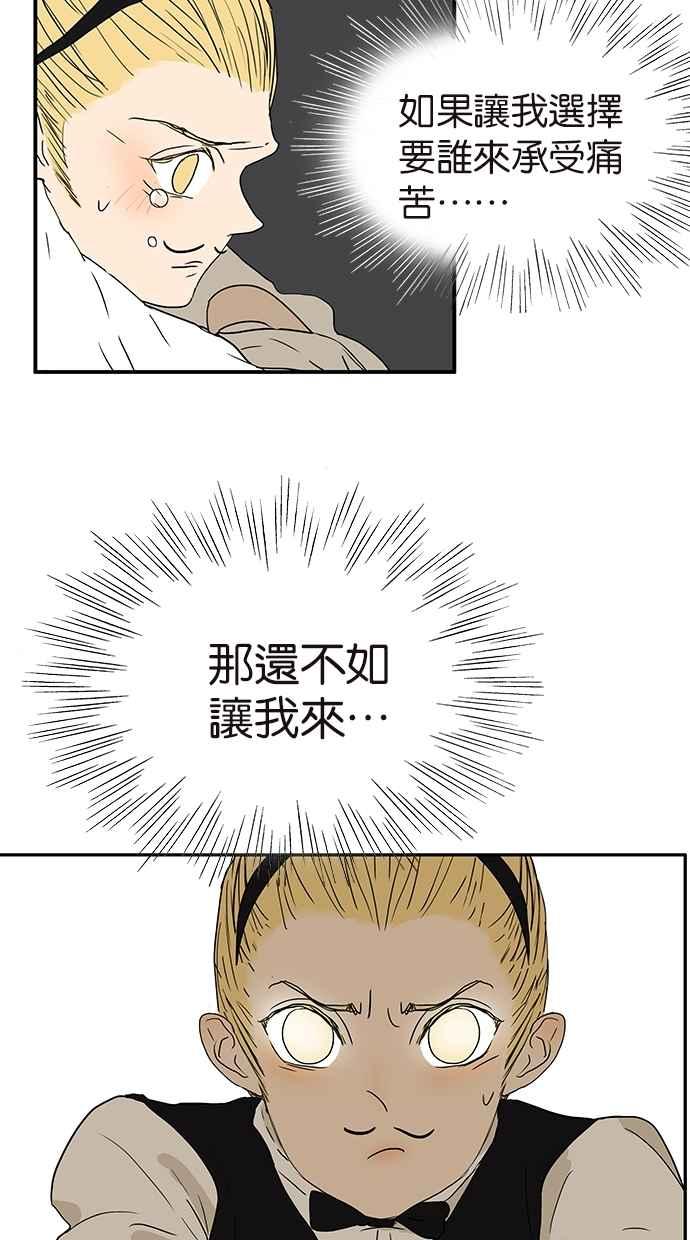 18不限韩漫全集-[第156话] 不如我来无删减无遮挡章节图片 