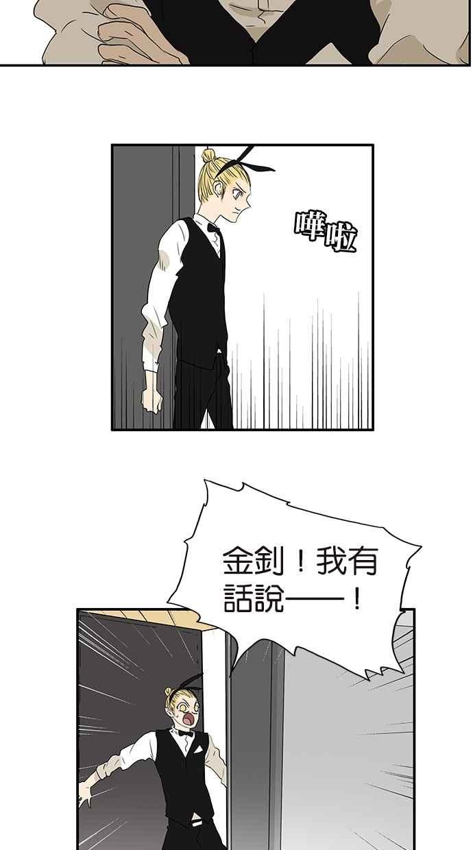18不限韩漫全集-[第156话] 不如我来无删减无遮挡章节图片 