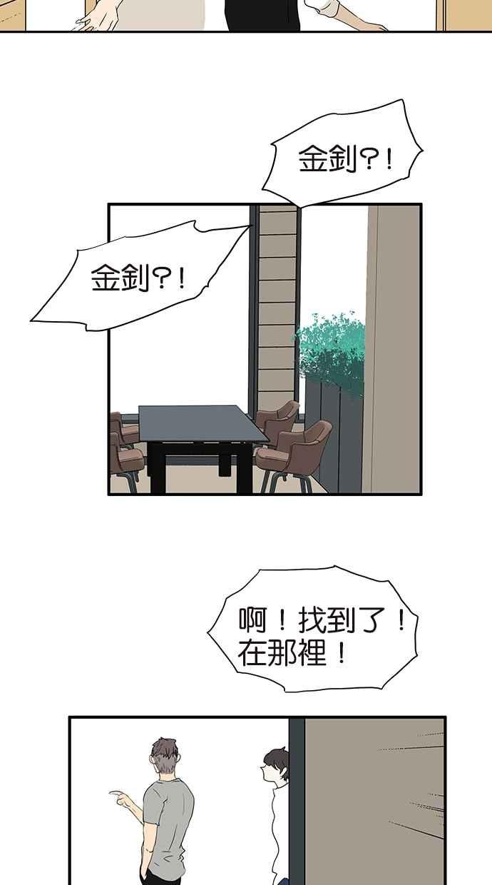 18不限韩漫全集-[第156话] 不如我来无删减无遮挡章节图片 