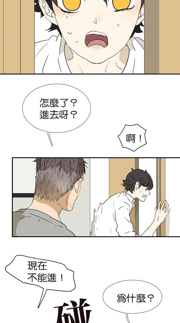 18不限韩漫全集-[第156话] 不如我来无删减无遮挡章节图片 