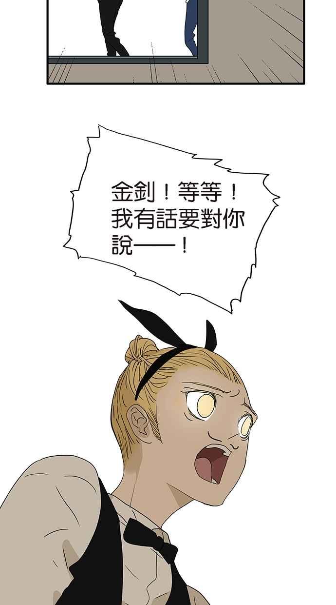 18不限韩漫全集-[第156话] 不如我来无删减无遮挡章节图片 
