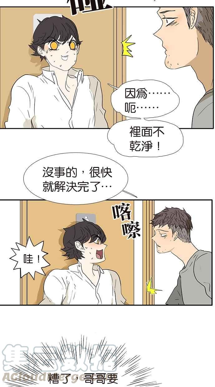 18不限韩漫全集-[第156话] 不如我来无删减无遮挡章节图片 