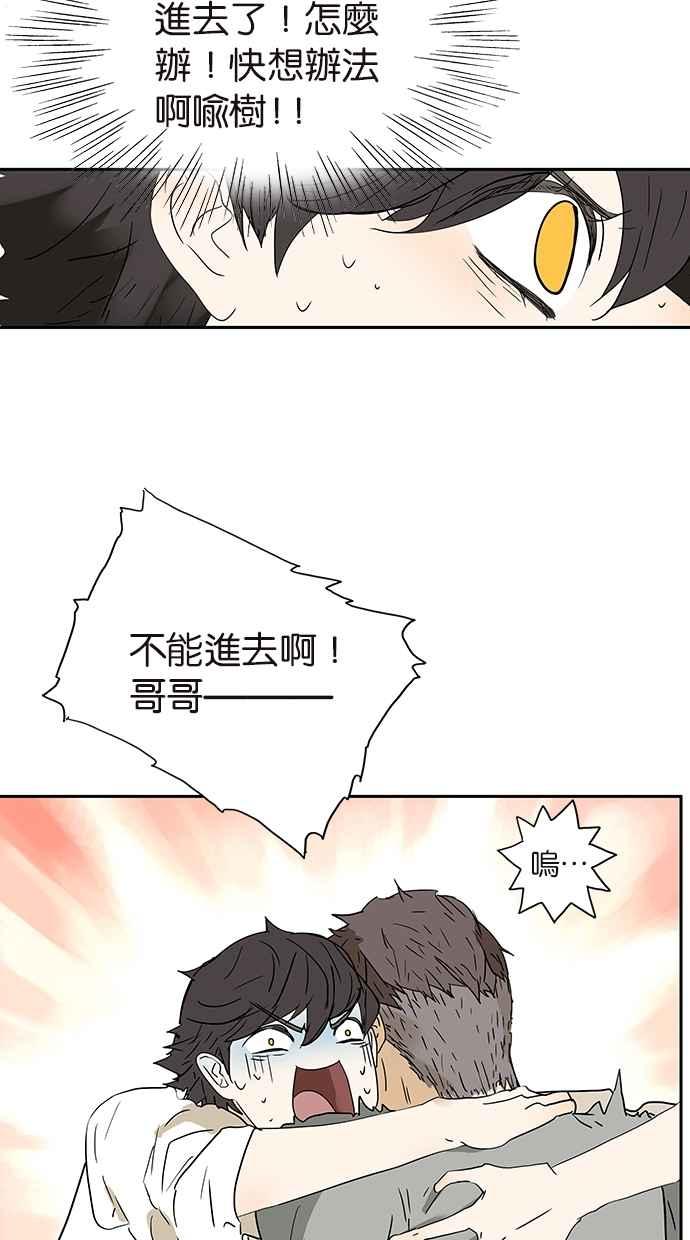 18不限韩漫全集-[第156话] 不如我来无删减无遮挡章节图片 