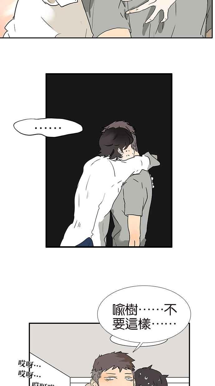 18不限韩漫全集-[第156话] 不如我来无删减无遮挡章节图片 
