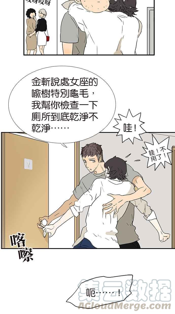 18不限韩漫全集-[第156话] 不如我来无删减无遮挡章节图片 