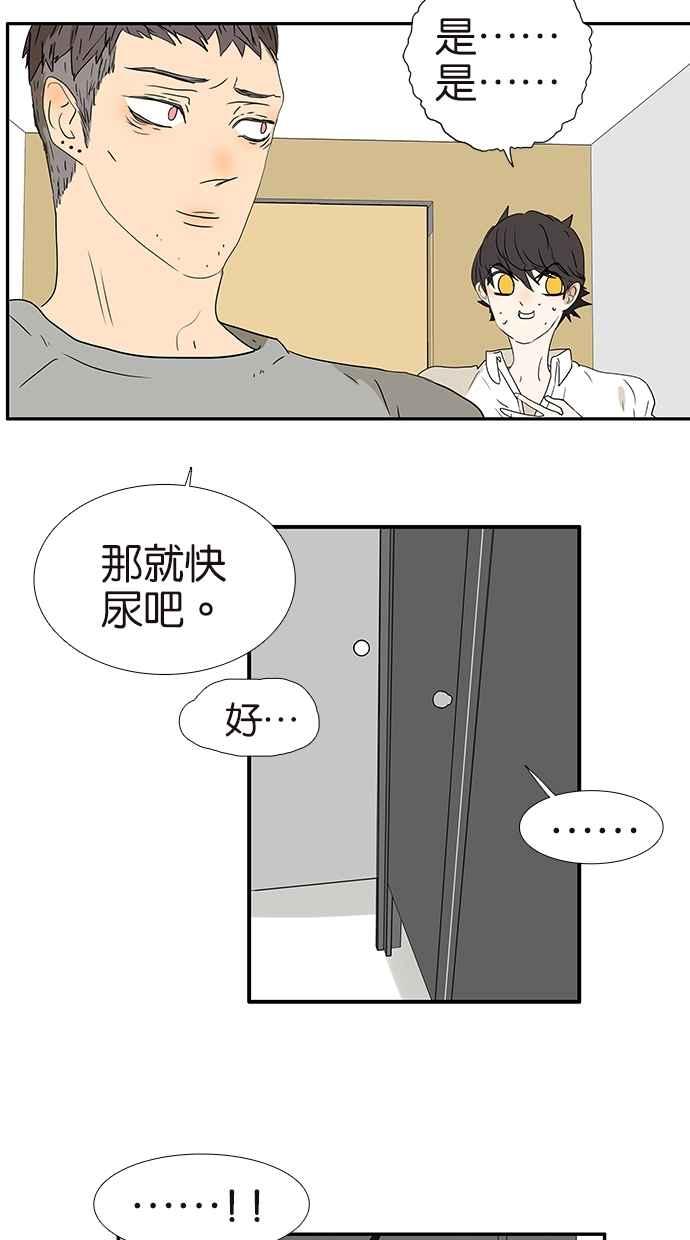 18不限韩漫全集-[第156话] 不如我来无删减无遮挡章节图片 