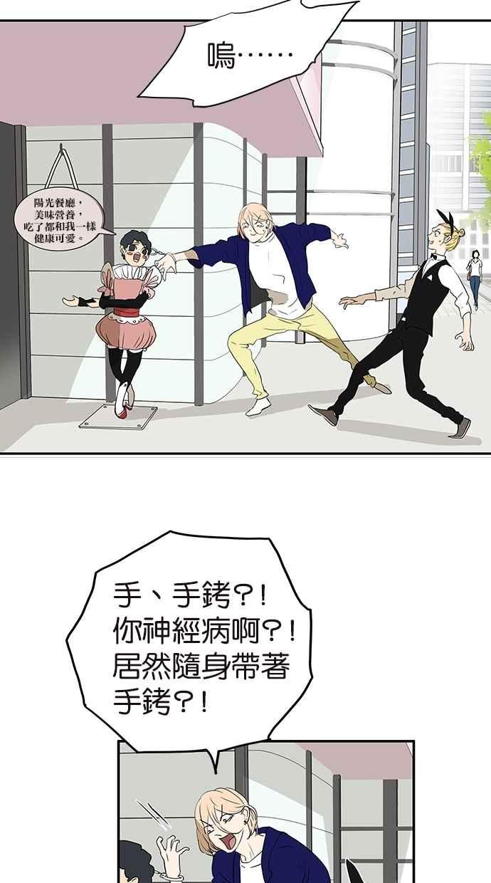 18不限韩漫全集-[第157话] 我是男生无删减无遮挡章节图片 