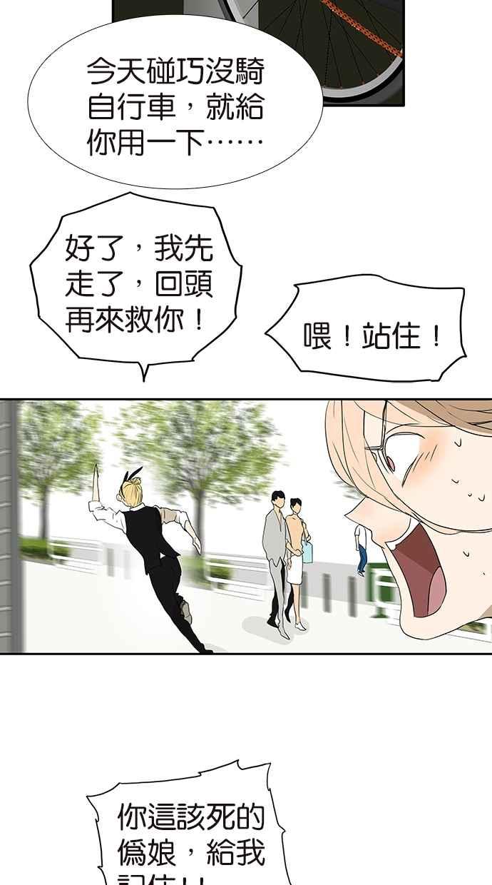 18不限韩漫全集-[第157话] 我是男生无删减无遮挡章节图片 