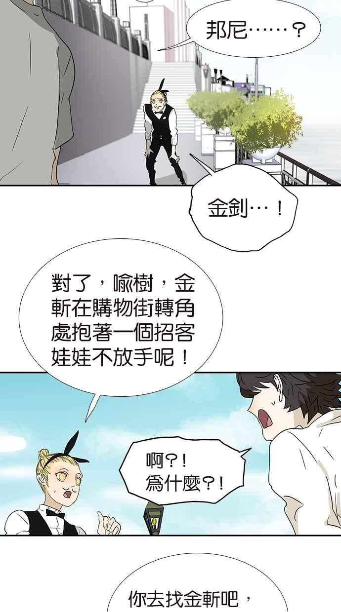 18不限韩漫全集-[第157话] 我是男生无删减无遮挡章节图片 