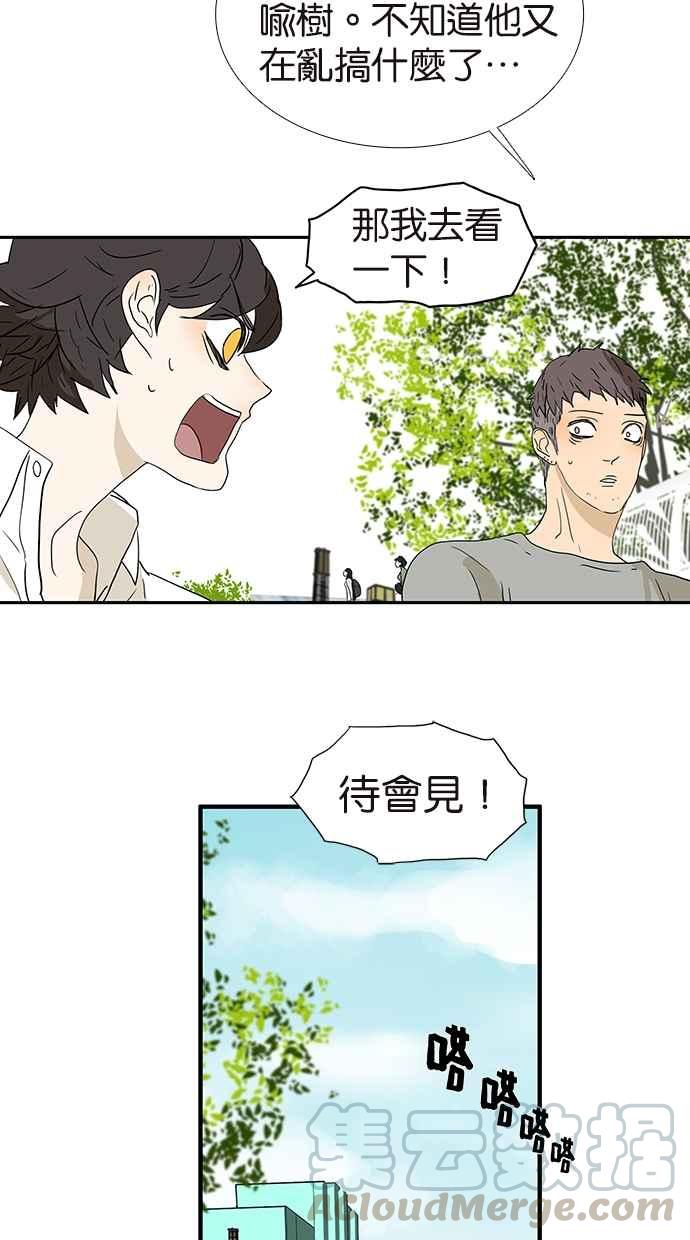 18不限韩漫全集-[第157话] 我是男生无删减无遮挡章节图片 