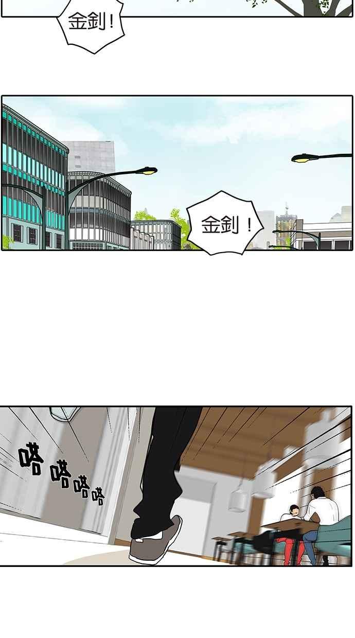 18不限韩漫全集-[第157话] 我是男生无删减无遮挡章节图片 