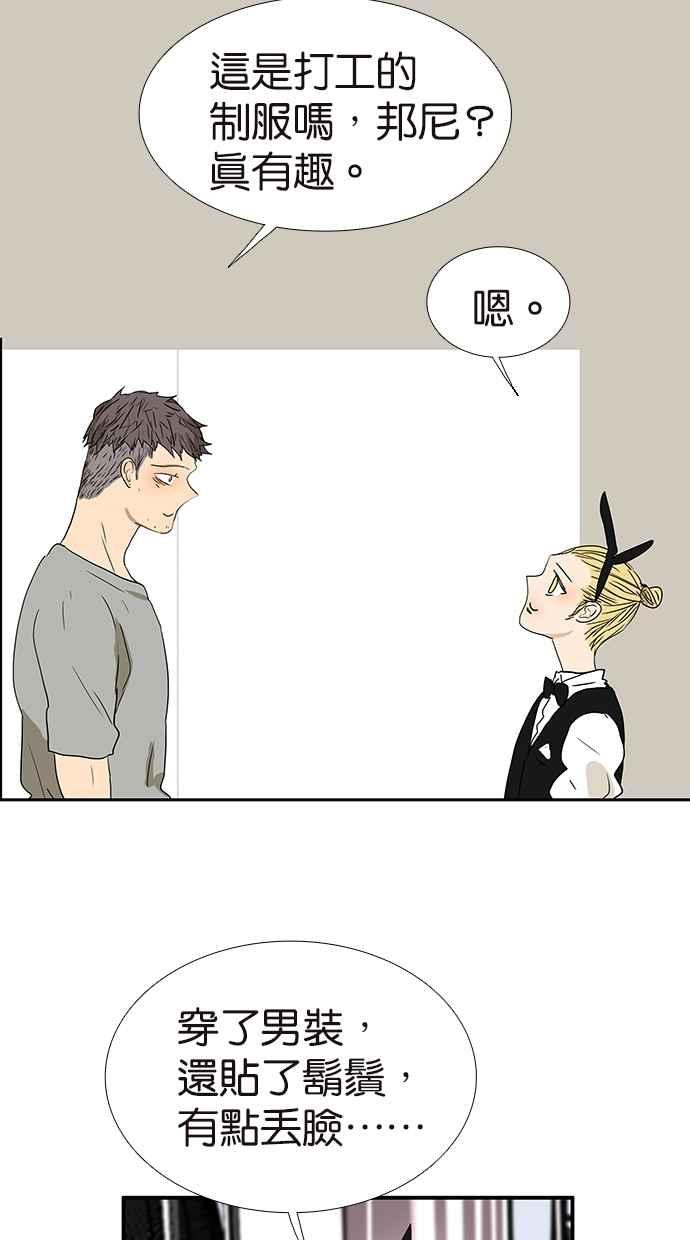 18不限韩漫全集-[第157话] 我是男生无删减无遮挡章节图片 