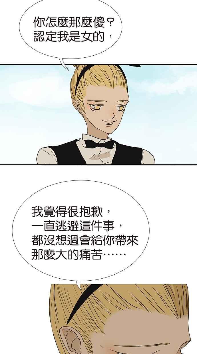 18不限韩漫全集-[第157话] 我是男生无删减无遮挡章节图片 