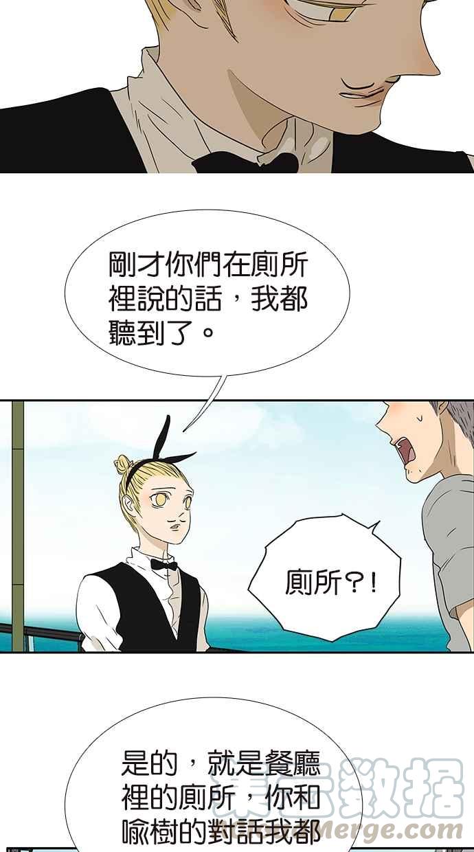 18不限韩漫全集-[第157话] 我是男生无删减无遮挡章节图片 