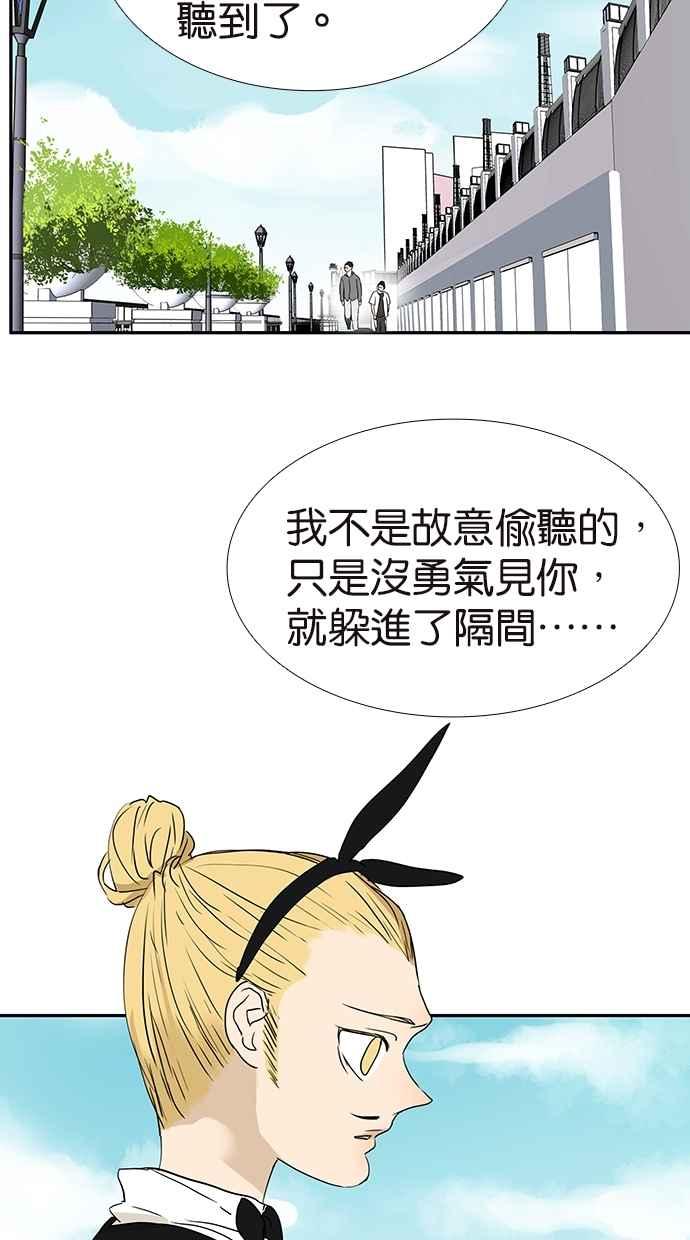 18不限韩漫全集-[第157话] 我是男生无删减无遮挡章节图片 