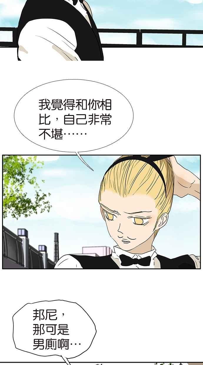 18不限韩漫全集-[第157话] 我是男生无删减无遮挡章节图片 