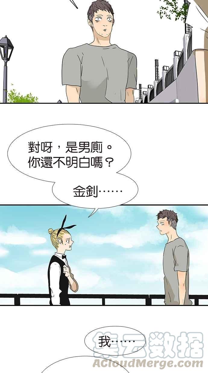 18不限韩漫全集-[第157话] 我是男生无删减无遮挡章节图片 