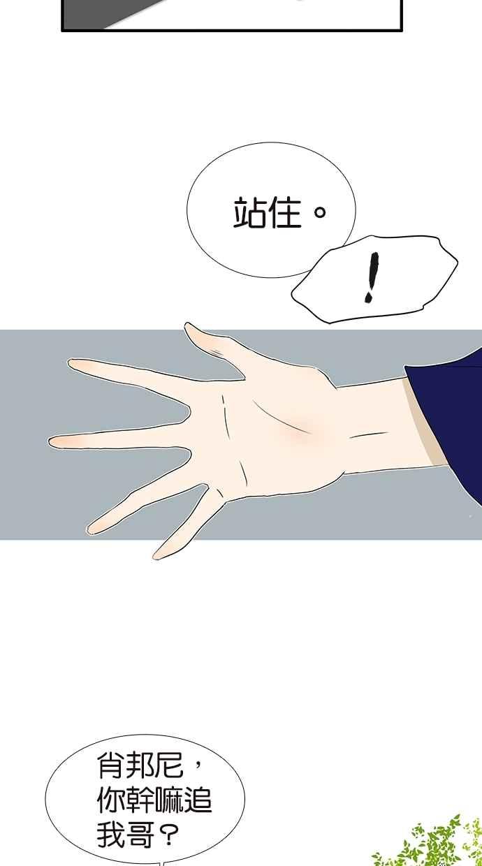 18不限韩漫全集-[第157话] 我是男生无删减无遮挡章节图片 